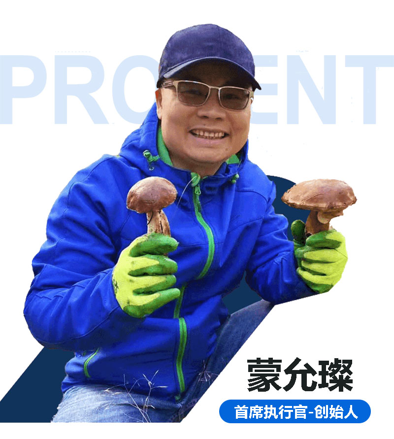 孟允璨 首席执行官 创始人